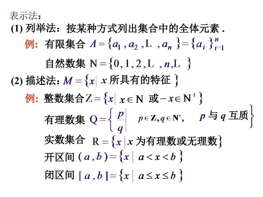 高等数学第一章课件_第5页