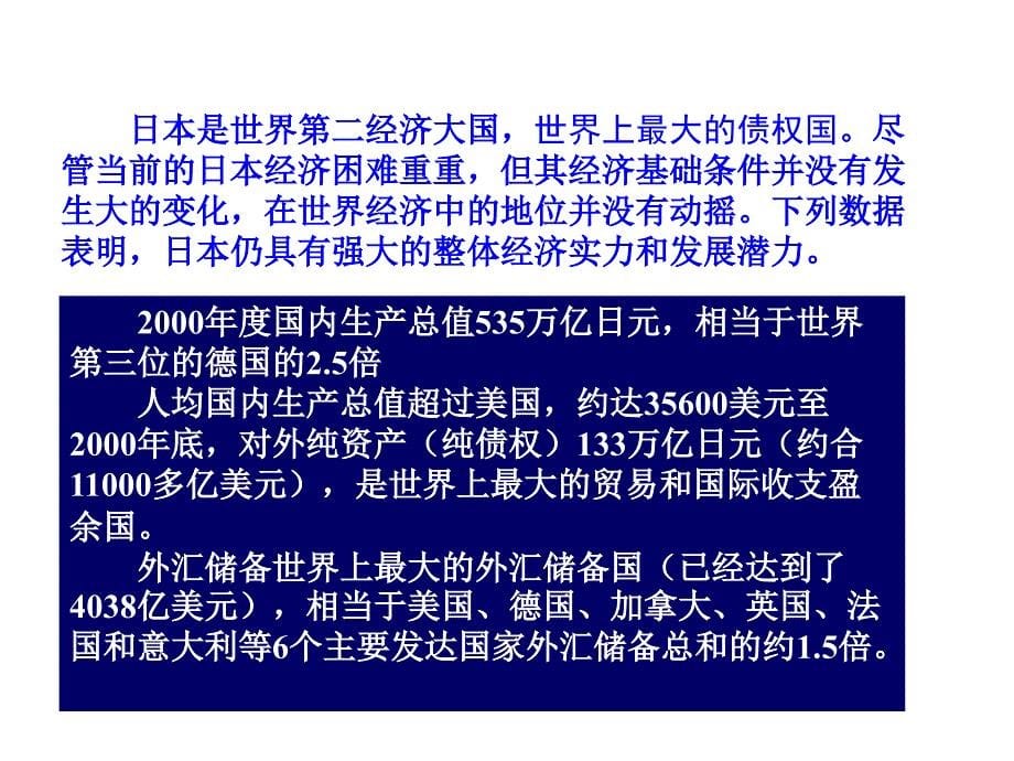 [高中历史]人教版必修1第九单元第2课世界多极化趋势的出现课件_第5页