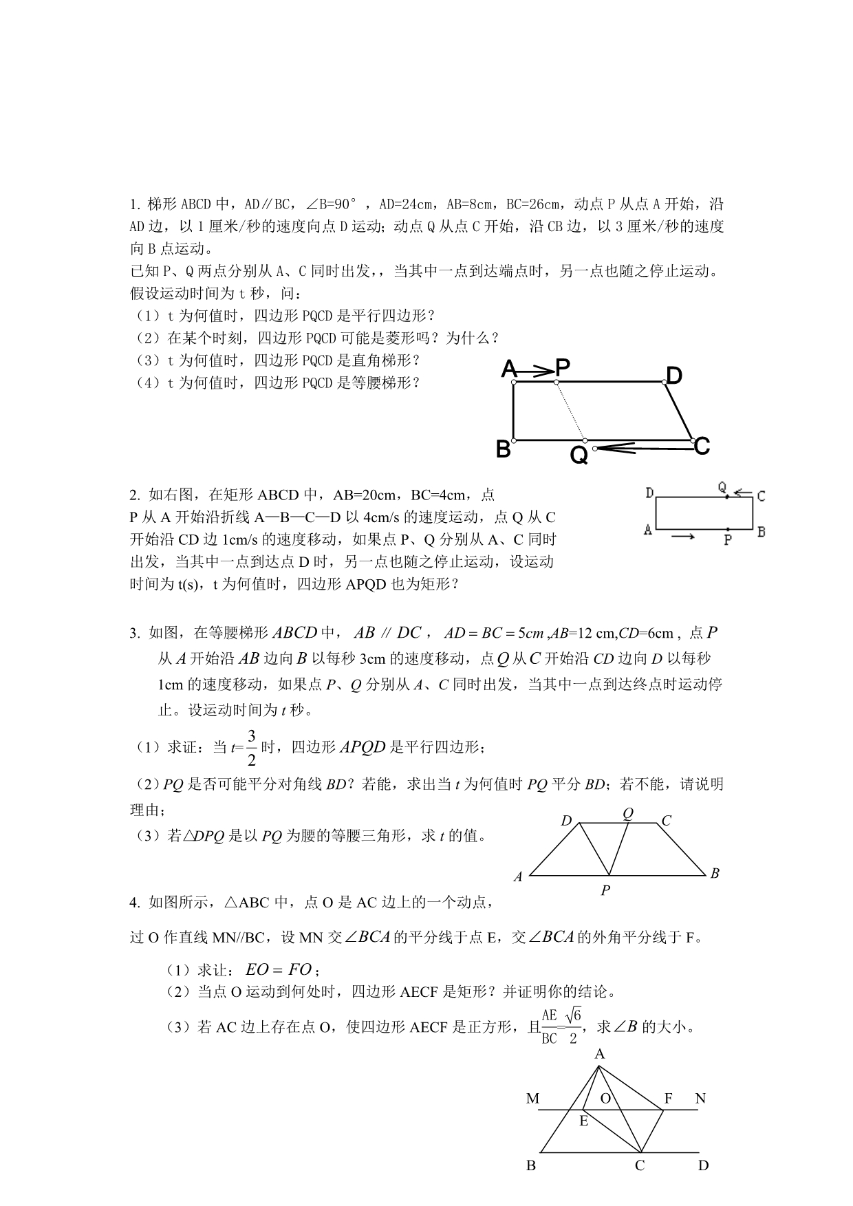 动点问题经典练习题_第5页