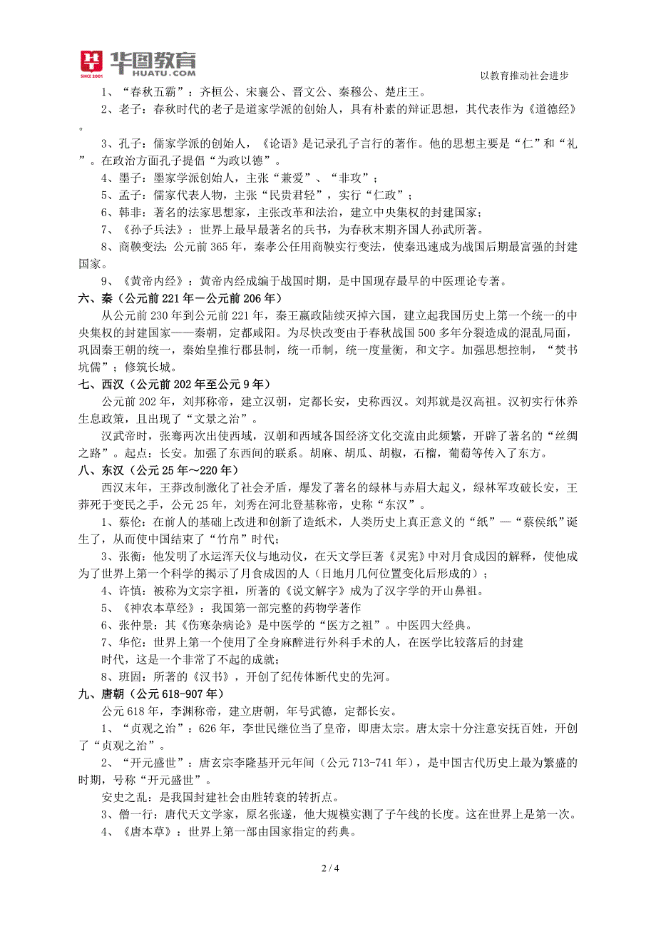 2015年江西农信社备考_第2页