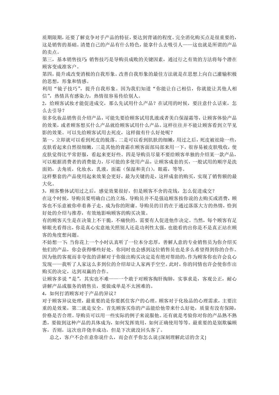 公司投放的招商广告相对于县城_第5页