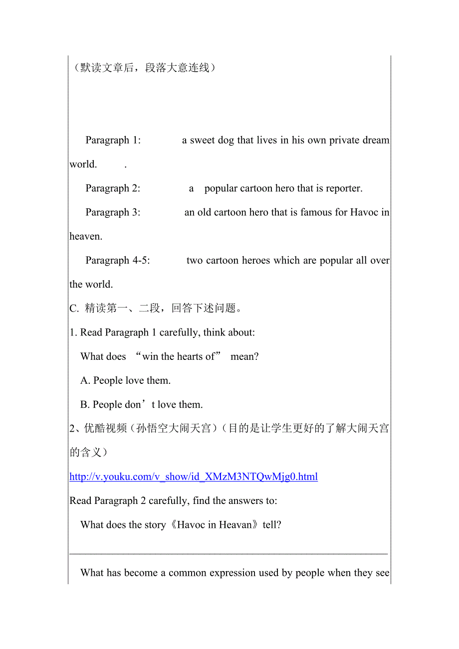 全国中小学“教学中的互联网搜索”优秀教学案例评选外研版初三上册M9u2_第3页