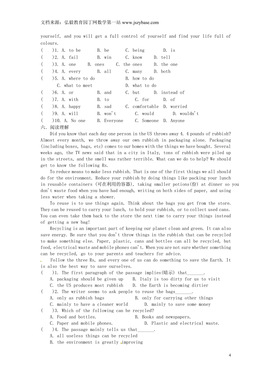 江苏省苏州高新区第二中学八年级英语下学期期末复习题(Unit8)(无答案)牛津版_第4页