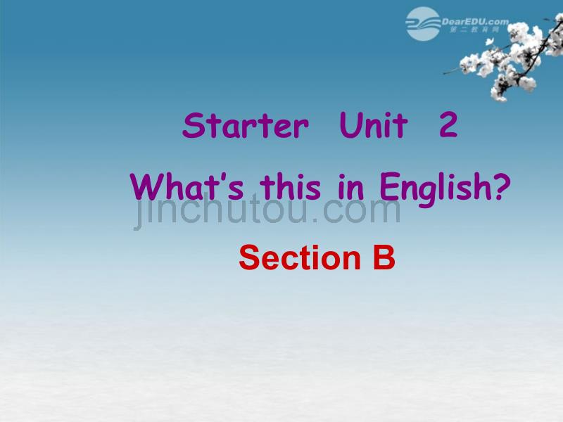 2013年秋七年级英语上册 Starter Unit 2 What's this in English Section B课件 （新版）人教新目标版_第1页