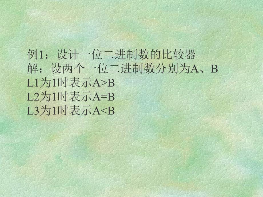 数字电路-数据比较器_第2页