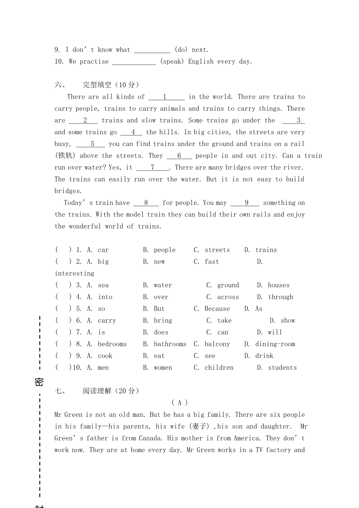 山西中考命题专家考前指导卷_第4页