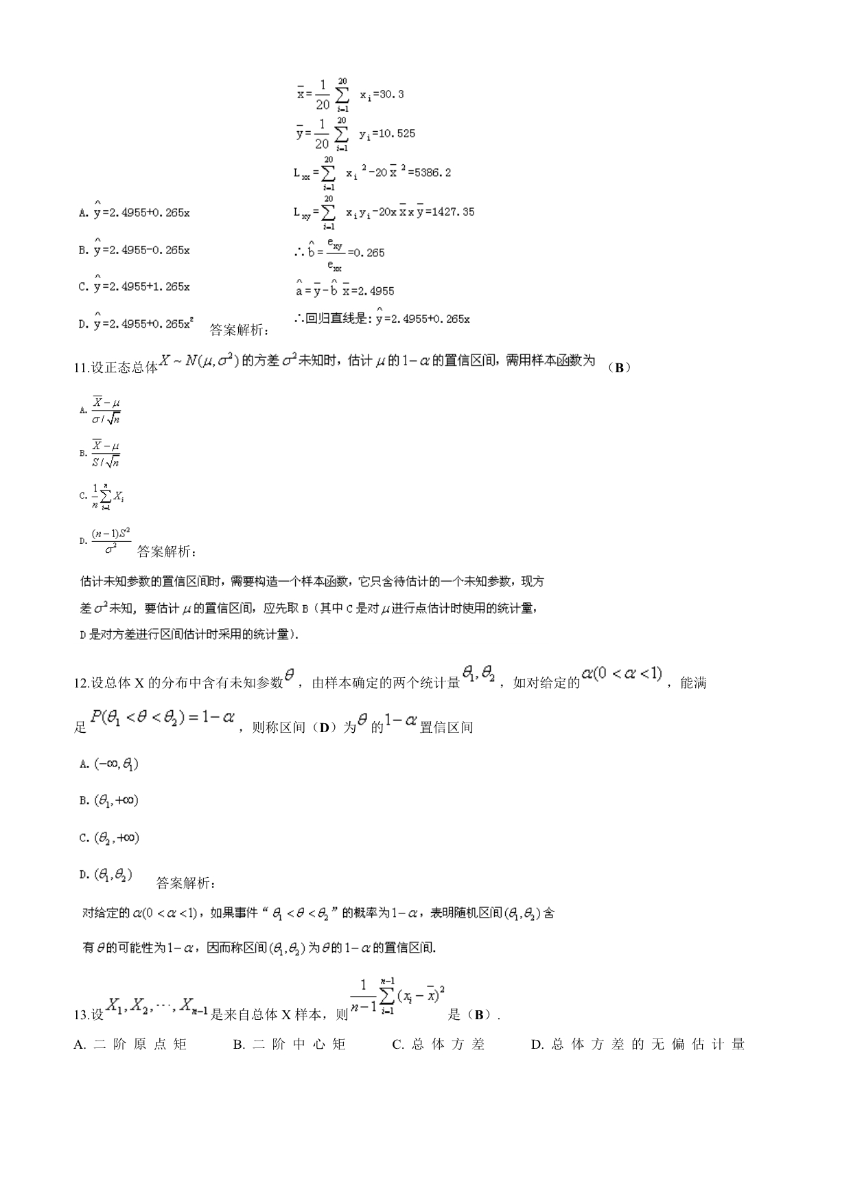 12.4概率论(经管类)知识要点_第3页