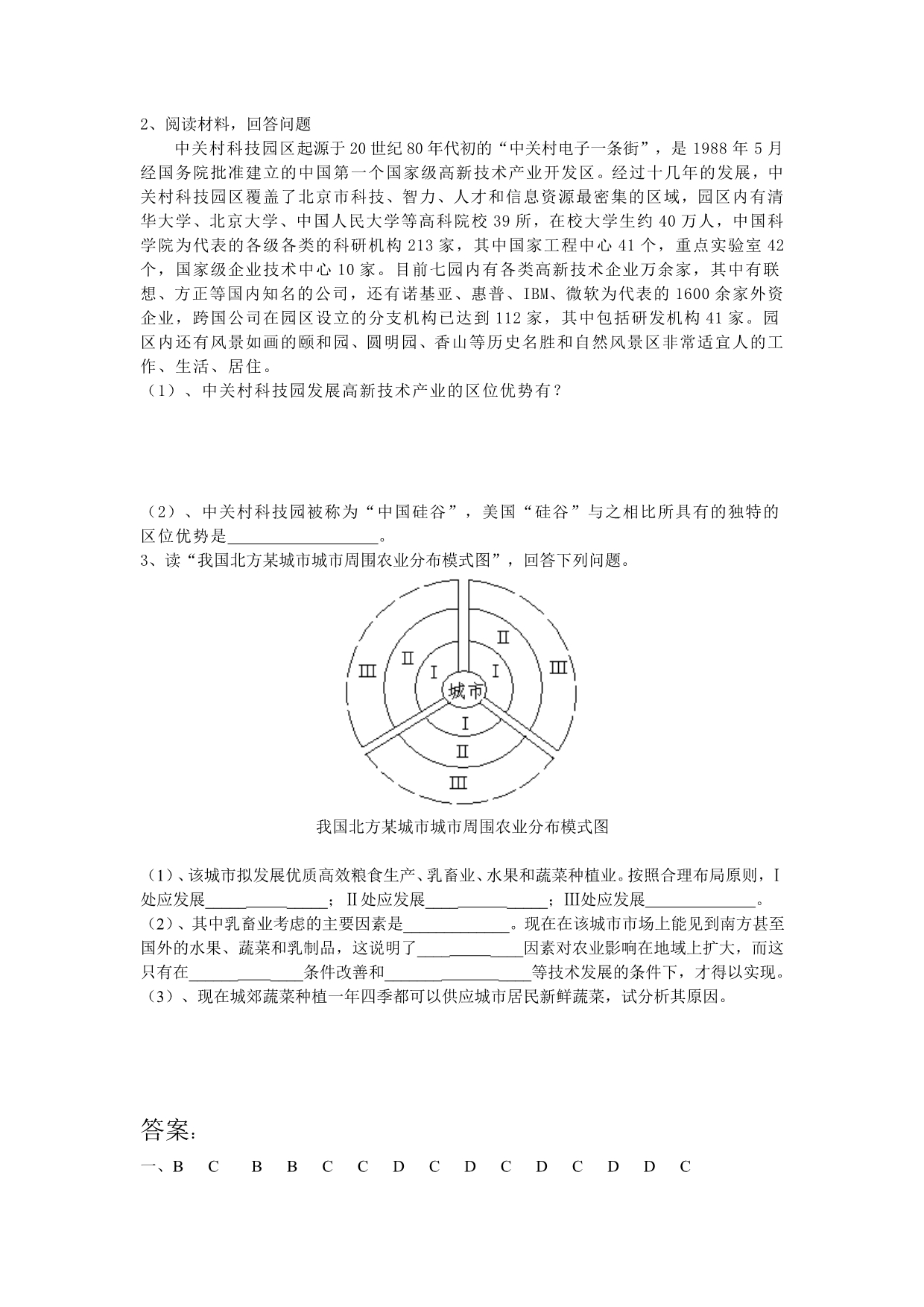 高一下册第五单元综合测试题(老人教版)_第3页