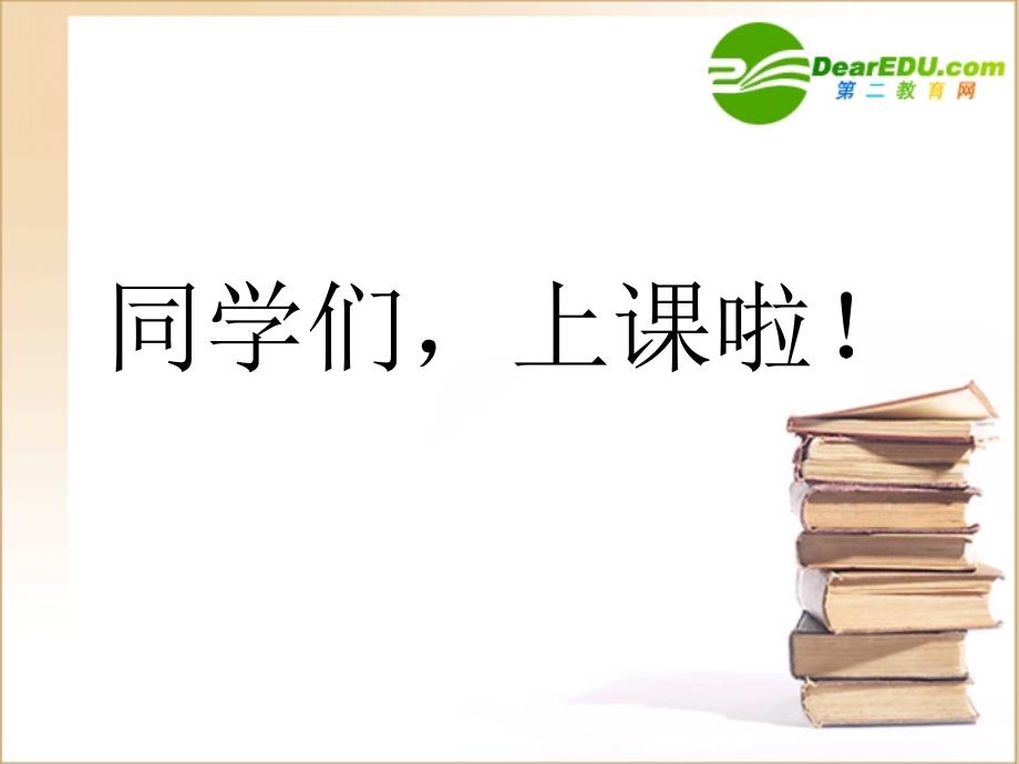 七年级数学上册多项式课件人教版_第2页