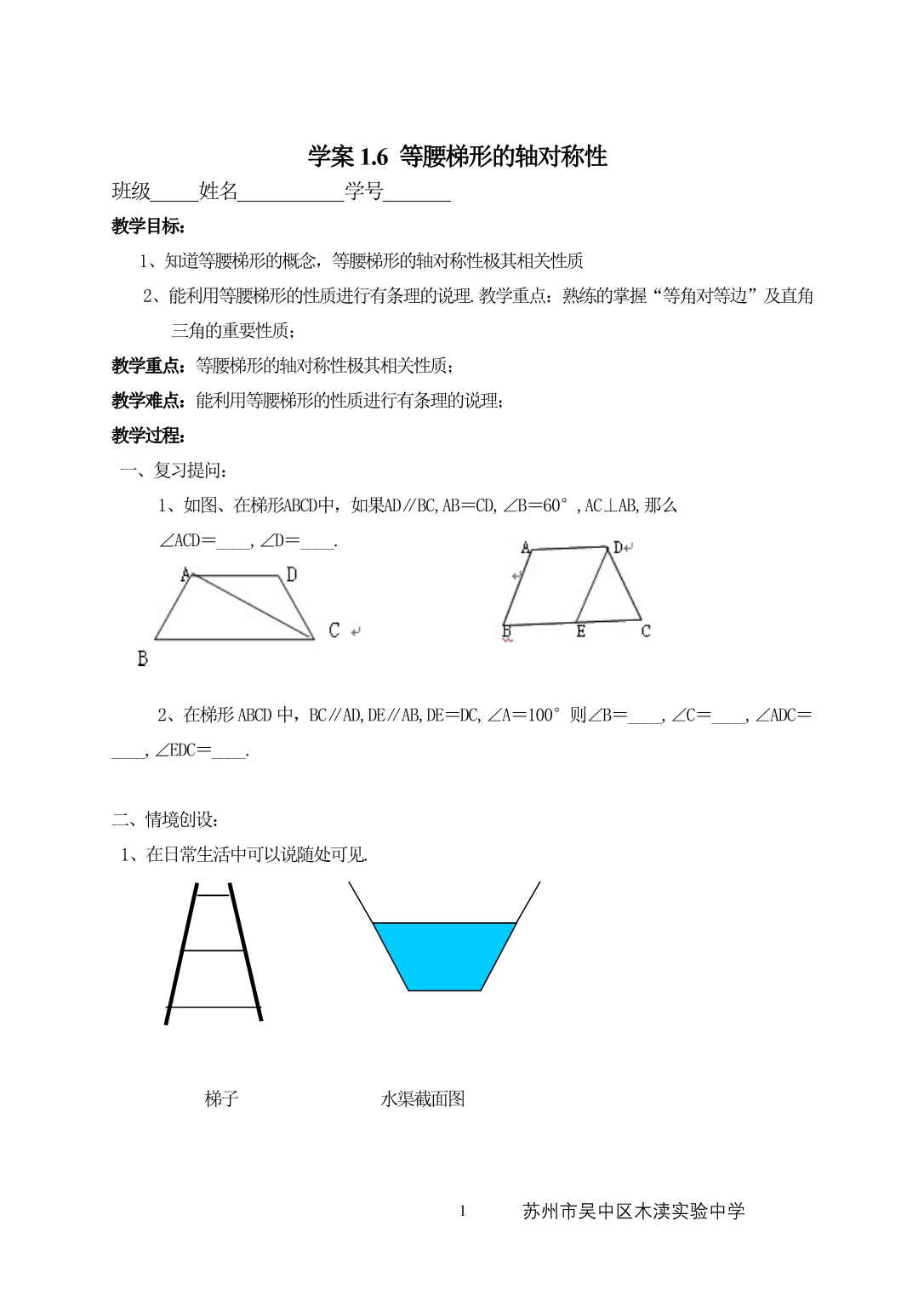 八年级上册数学等腰三角形的轴对称性(3) (1)_第1页