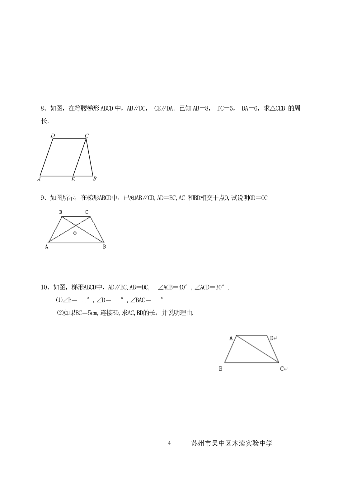 八年级上册数学等腰三角形的轴对称性(3) (1)_第4页