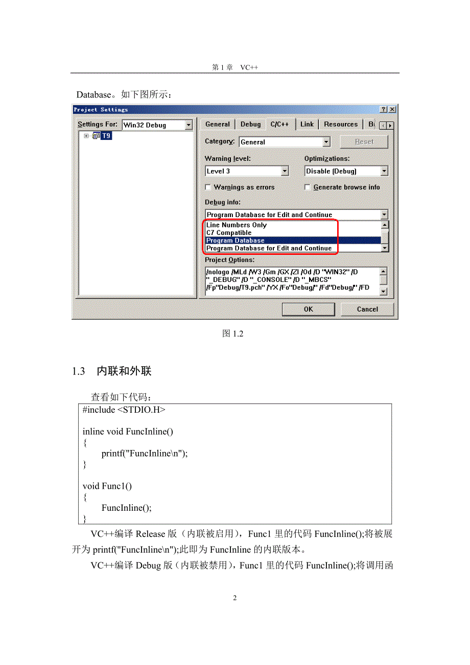 VC++内联函数_第4页