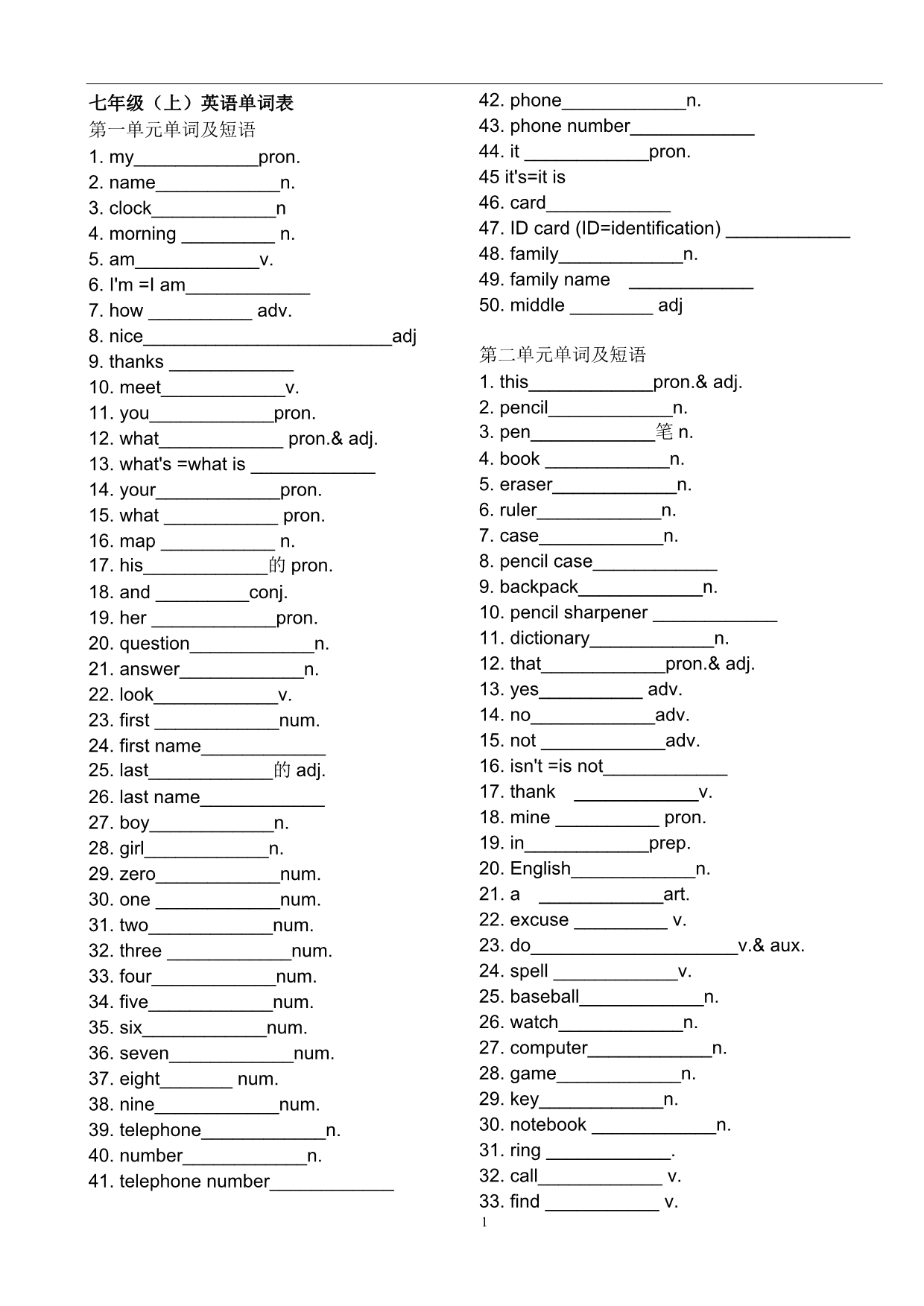 人教版新目标七年级上册英语单词考试复习专用_第1页