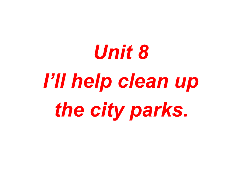 i’ll-help-clean-up-the-city-parks课件2(1)_第1页