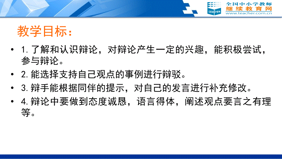 讲诚信和善意的谎言_第2页