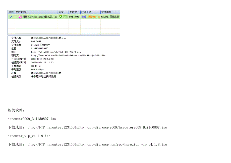 [图文]XPWIN7带宽叠加带宽教程_第4页