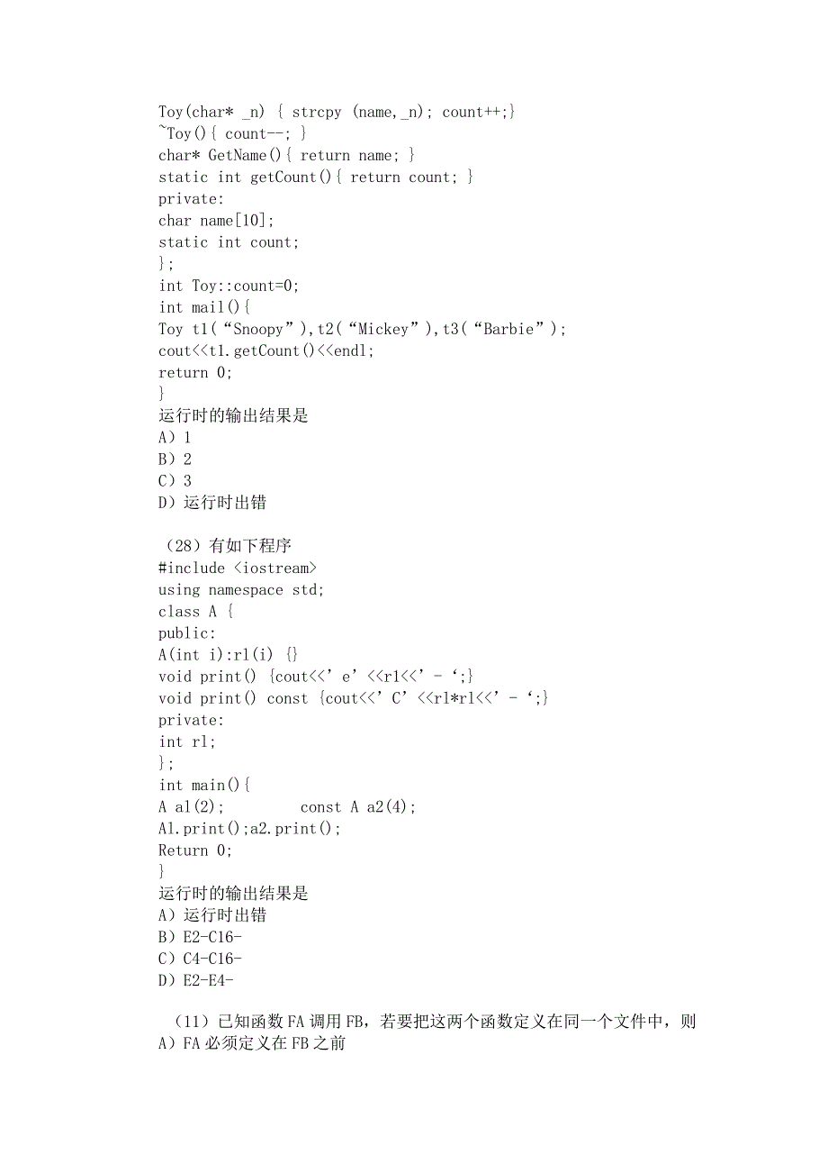 2009年9月计算机二级考试C考题_第2页