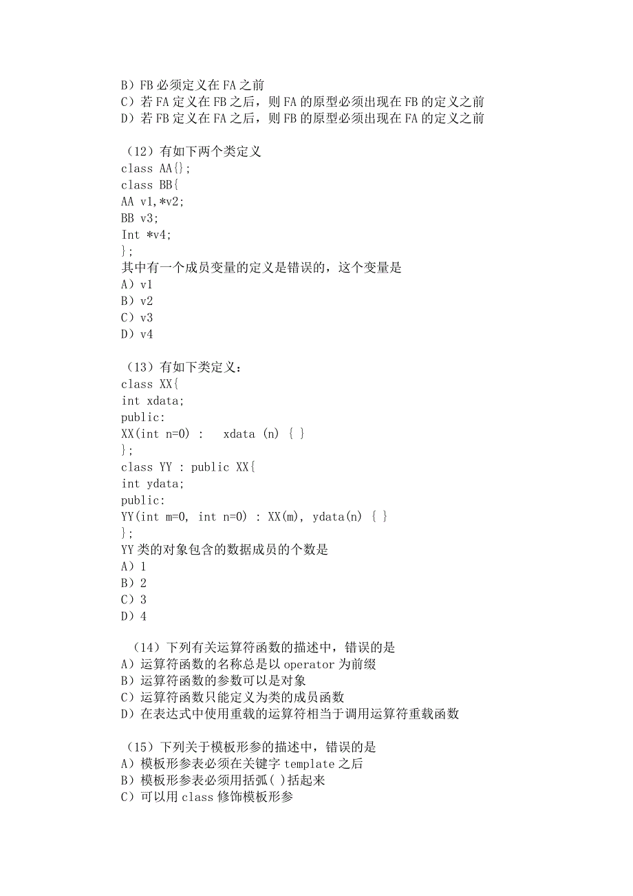 2009年9月计算机二级考试C考题_第3页