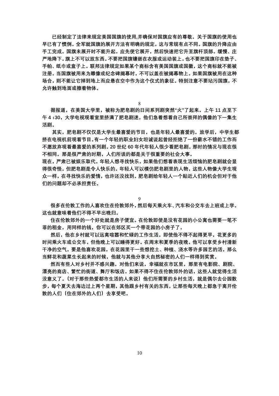 大学英语分类复习资料(翻译)_第3页