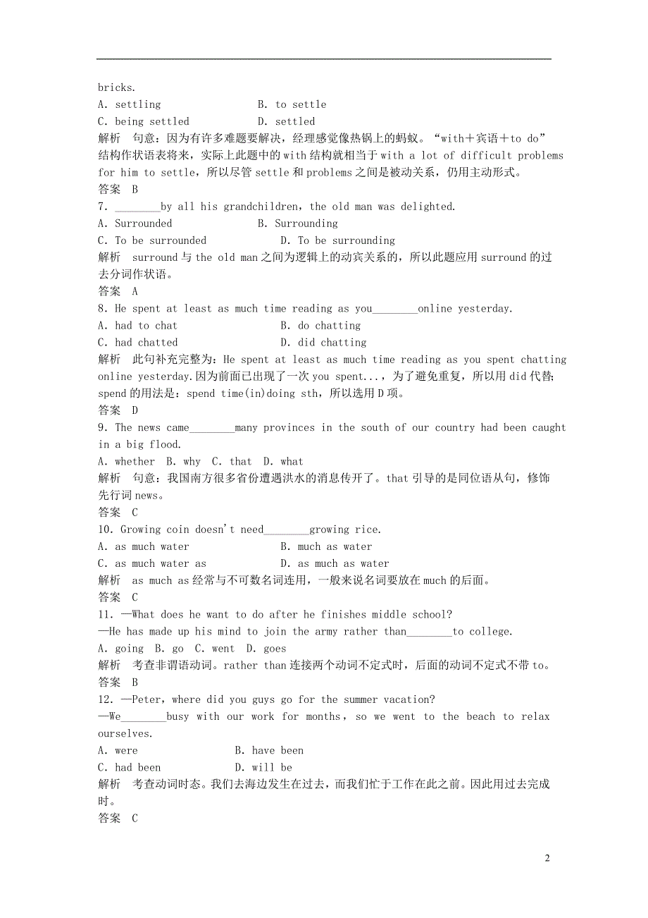 2014高考英语一轮复习综合解析训练3_第2页