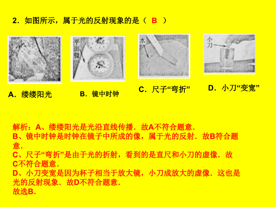 近三年各省市中考真题训练与详解(一)_第4页