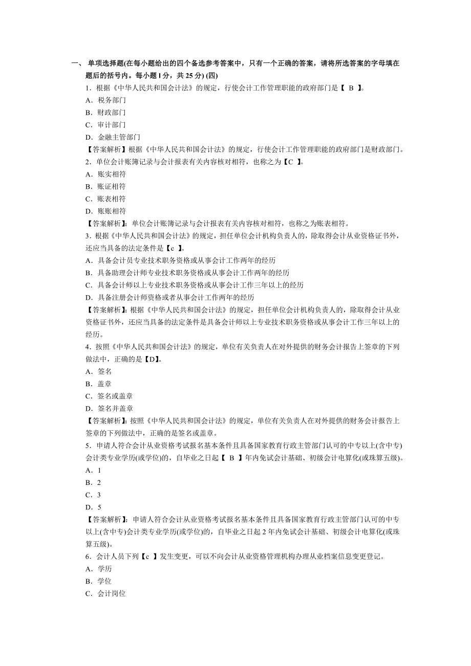 成人高考(专升本)历年英语真题及答案汇总_第1页