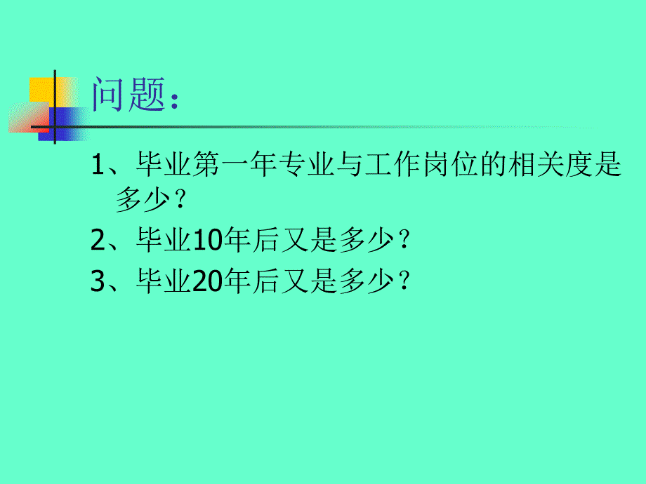 职业核心能力课程体系(河南平顶山)_第2页