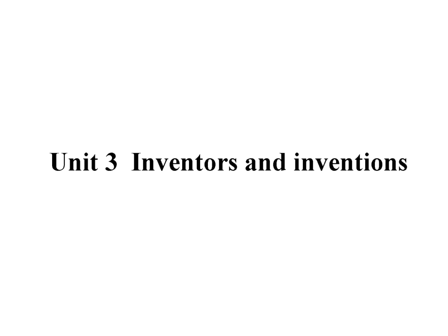 2013届英语一轮复习名师教学课件：Unit3《Inventors and inventions》(新人教版选修8)_第1页