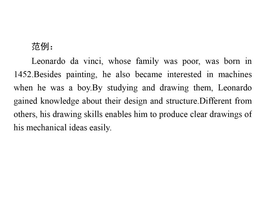 2013届英语一轮复习名师教学课件：Unit3《Inventors and inventions》(新人教版选修8)_第4页