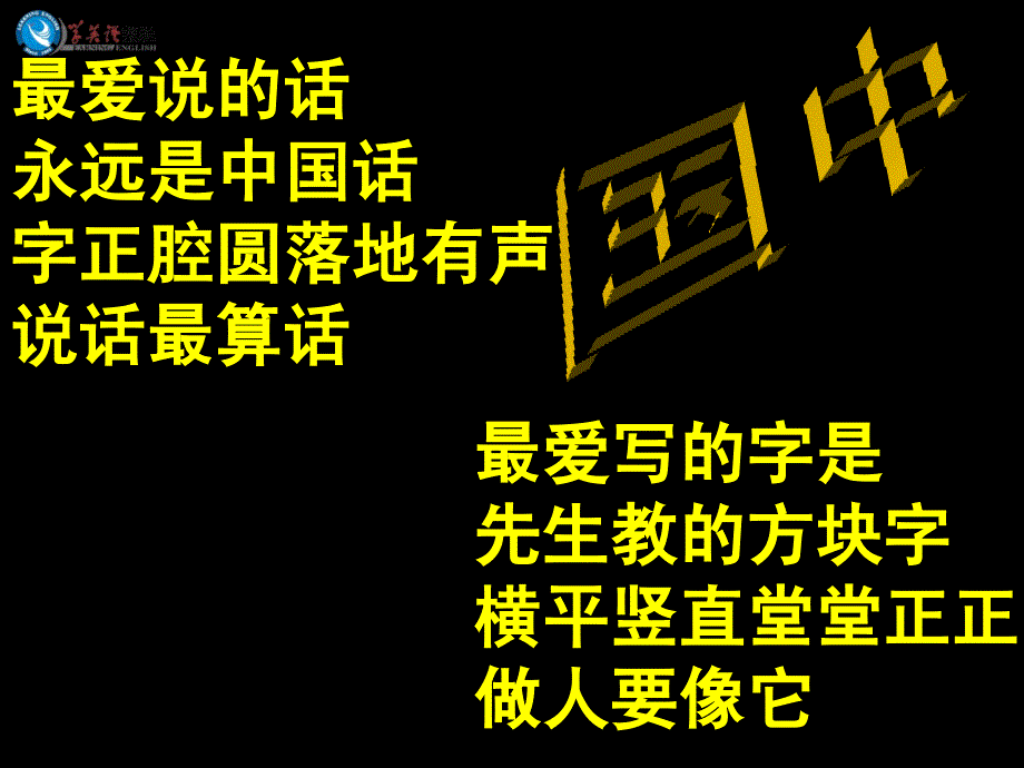 苏教版八年级语文下册汉字专题_第2页