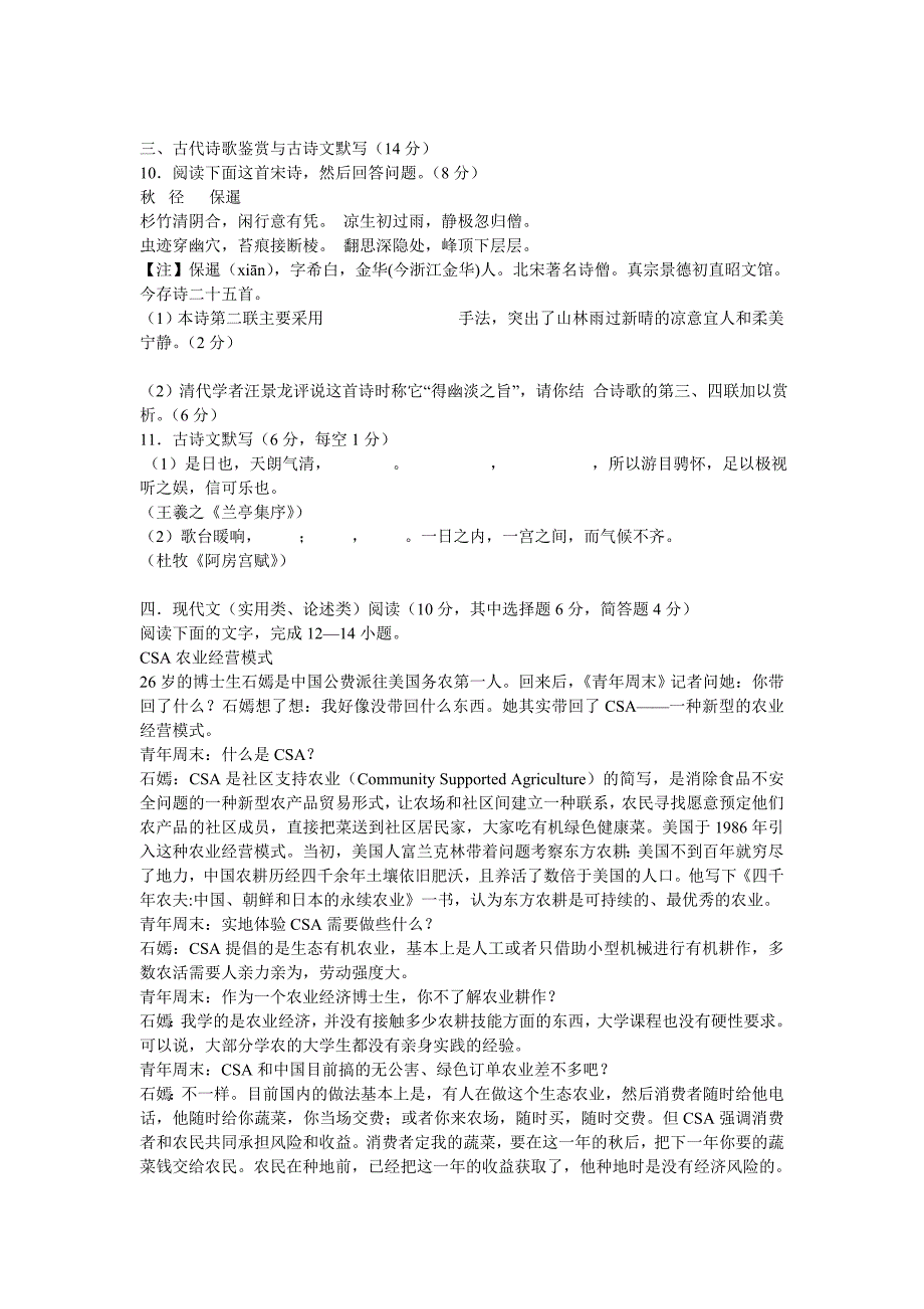 湖南省醴陵、攸县、浏阳一中2013届高三元月联考语文试题_第3页