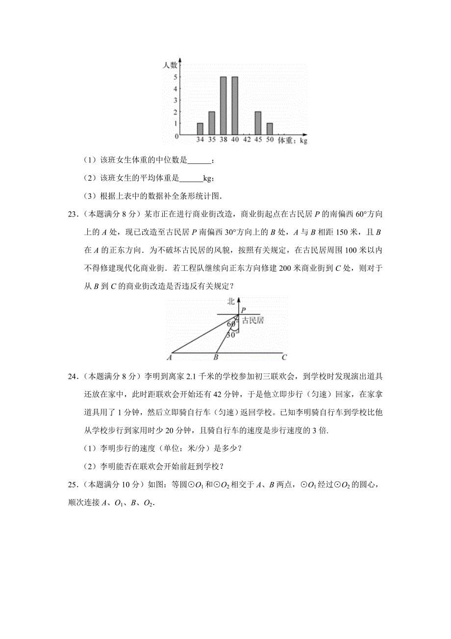 2012年桂林市初中毕业升学考试_第5页