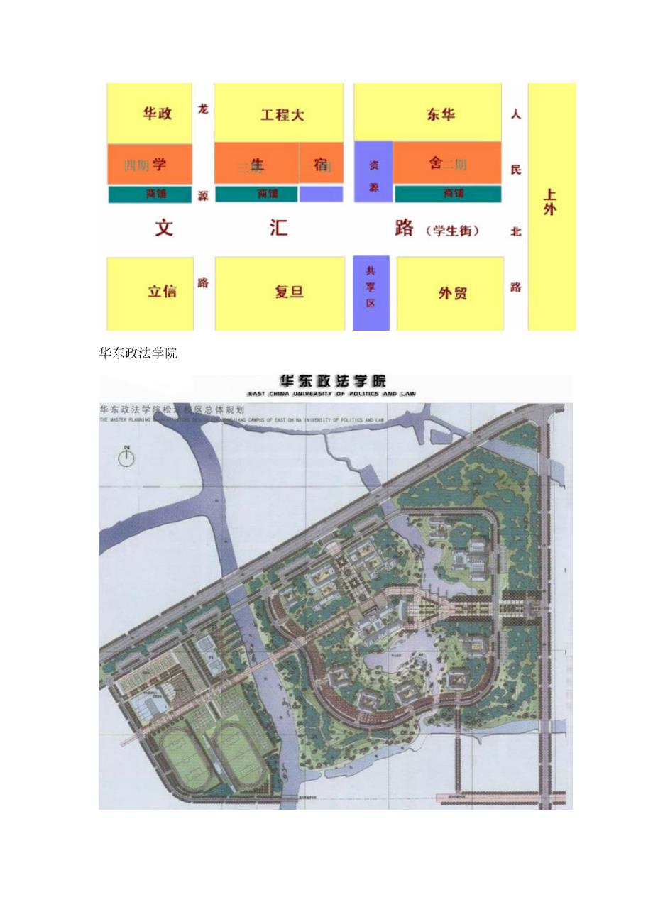 上海市松江大学城全攻略_第2页