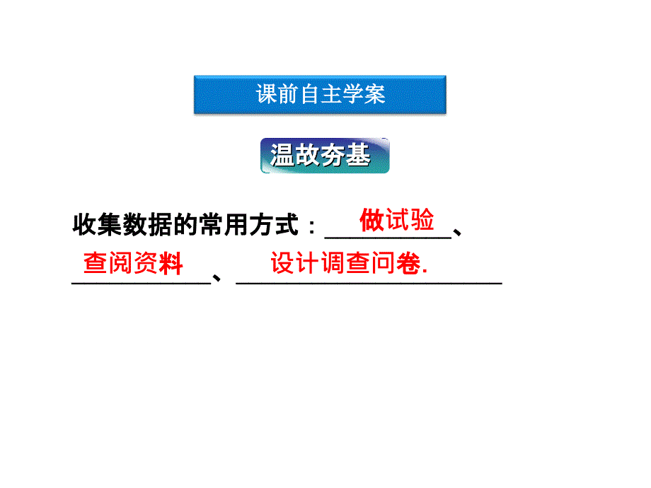 2.2.1用样本的频率分布估计总体的分布同步课件 新人教B版必修3_第4页