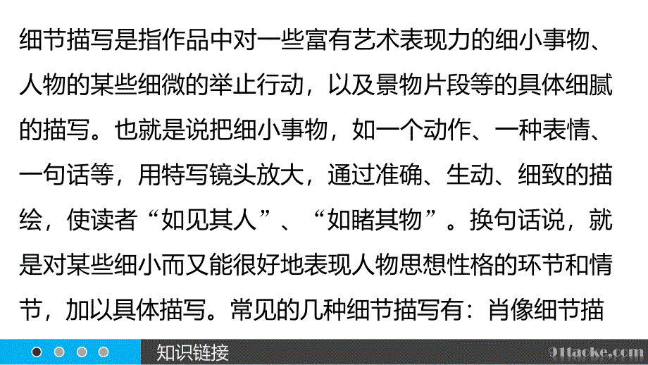 苏教语文必修二专题四 写作导学案_第4页