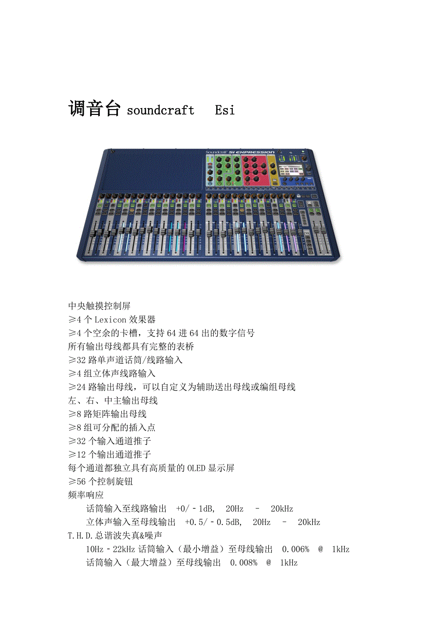 设备图片与技术参数5-8_第1页
