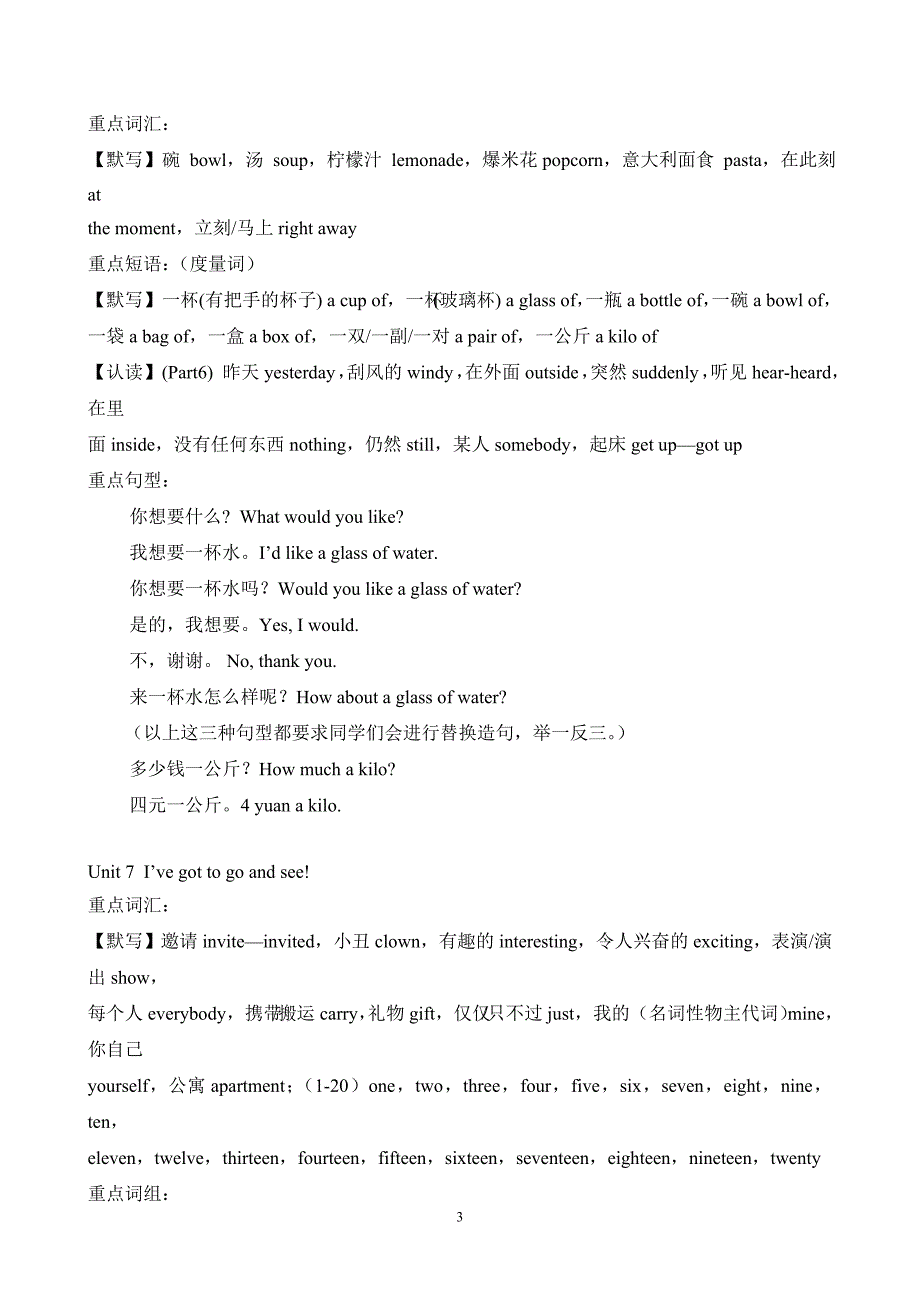 剑桥少儿英语二级下知识点汇总_第3页