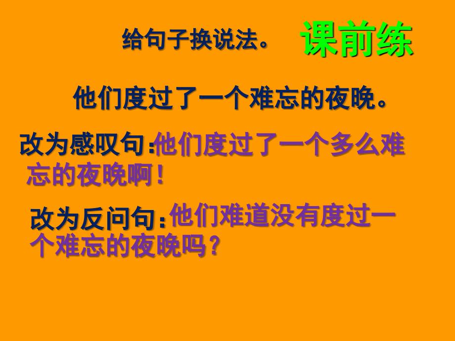 人教版语文四上《24.给予是快乐的》_第2页