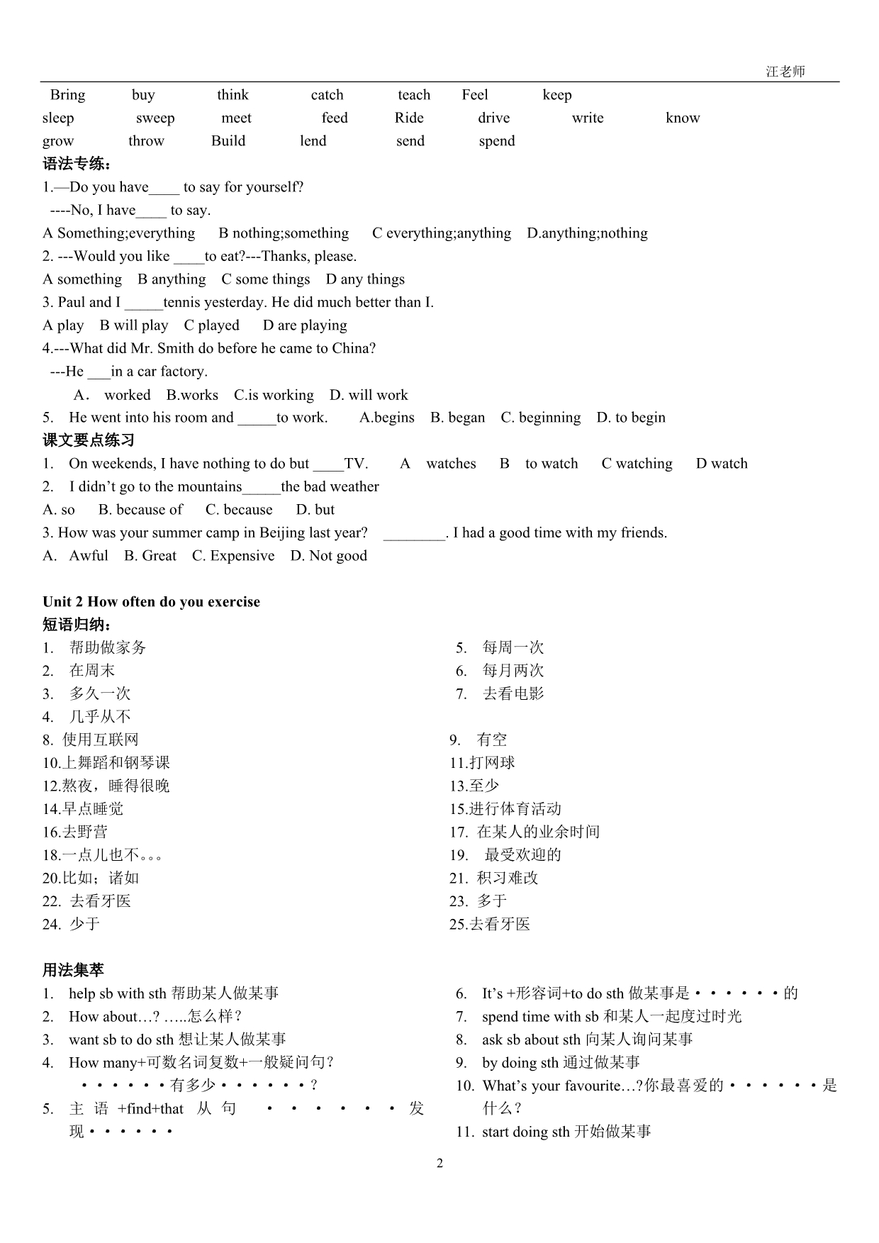 八年级上册英语知识要点学生_第2页