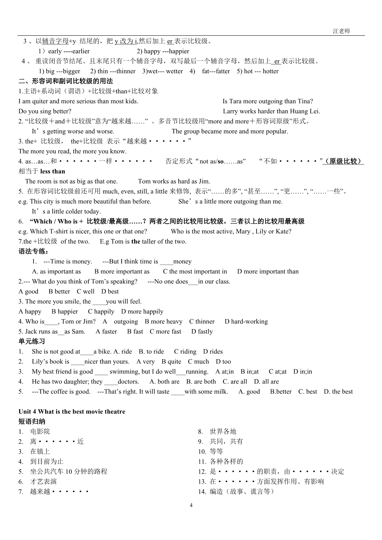 八年级上册英语知识要点学生_第4页