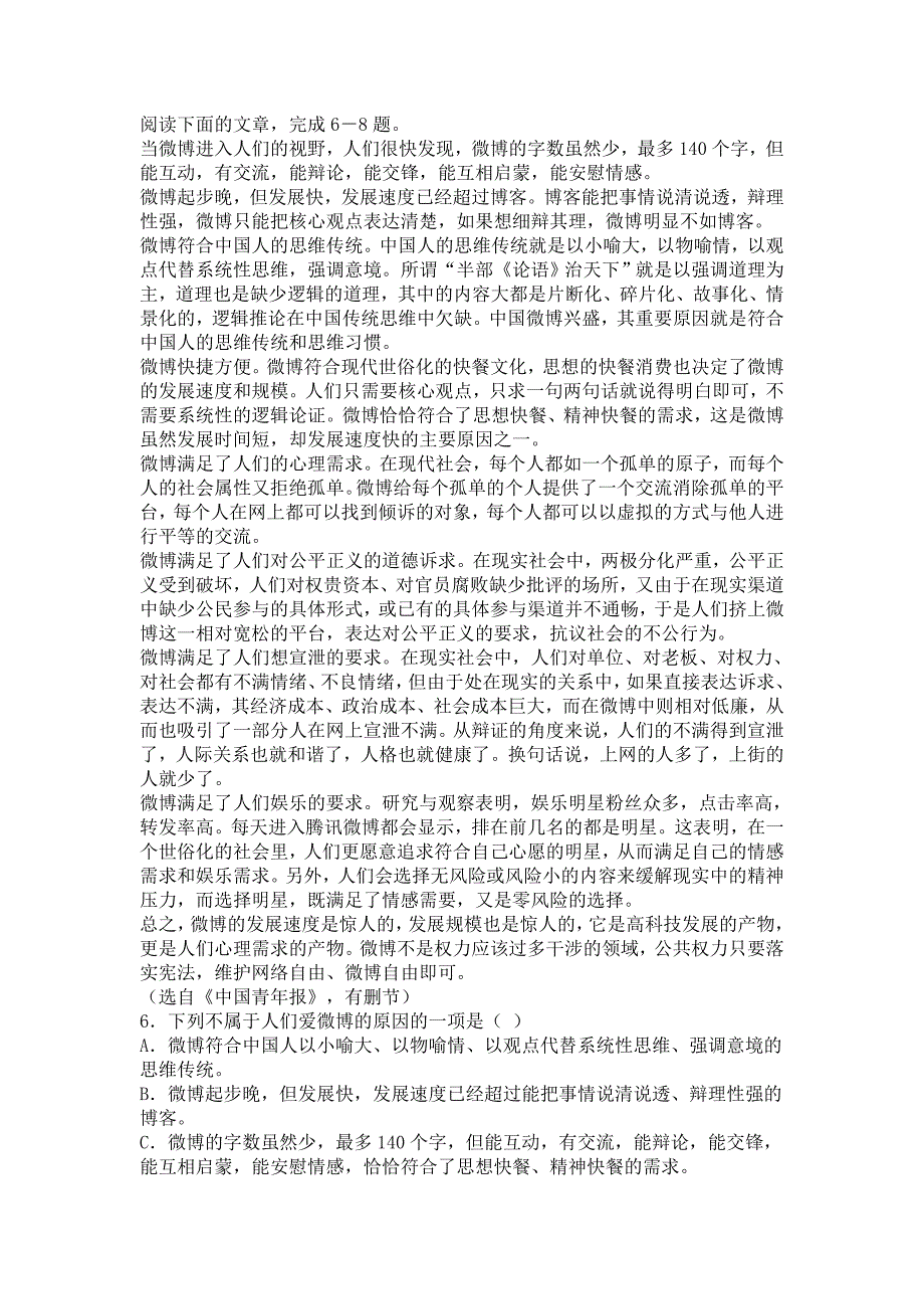 湖北省孝感2015届高三十月阶段性考试_第2页