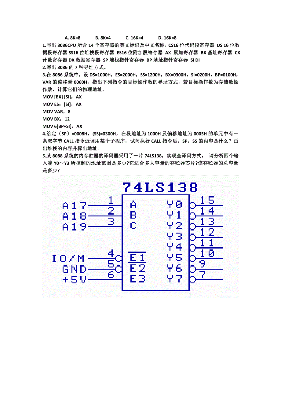 微机原理期末考试试题及答案_第2页