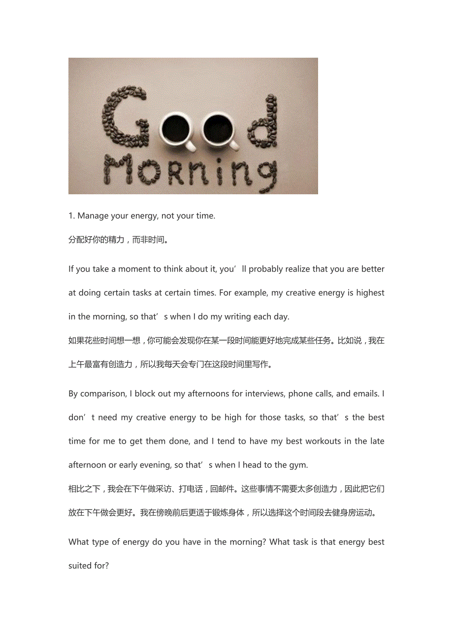 一日之计在于晨：8个小方法可以让你的上午更高效哟(英汉)_第2页