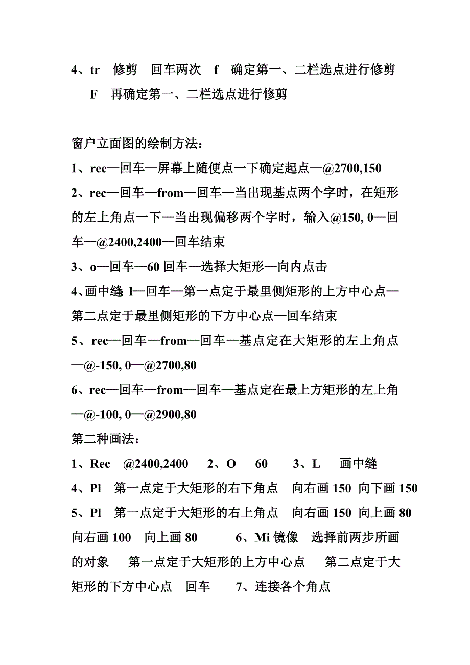 cad实例的绘制方法_第2页