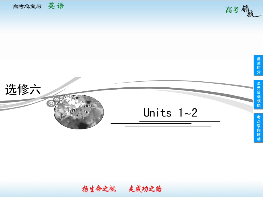 Unit 1 Art(人教版选修6_第1页