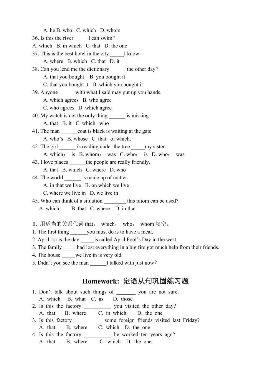 初中英语定语从句用法详解及练习11-16_第5页