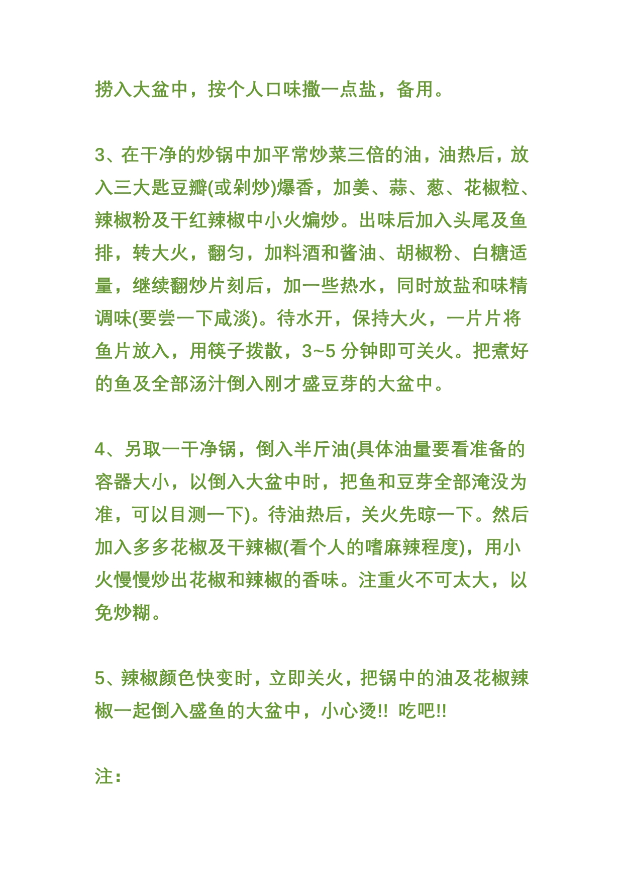 令我受益一生的理财知识_第4页