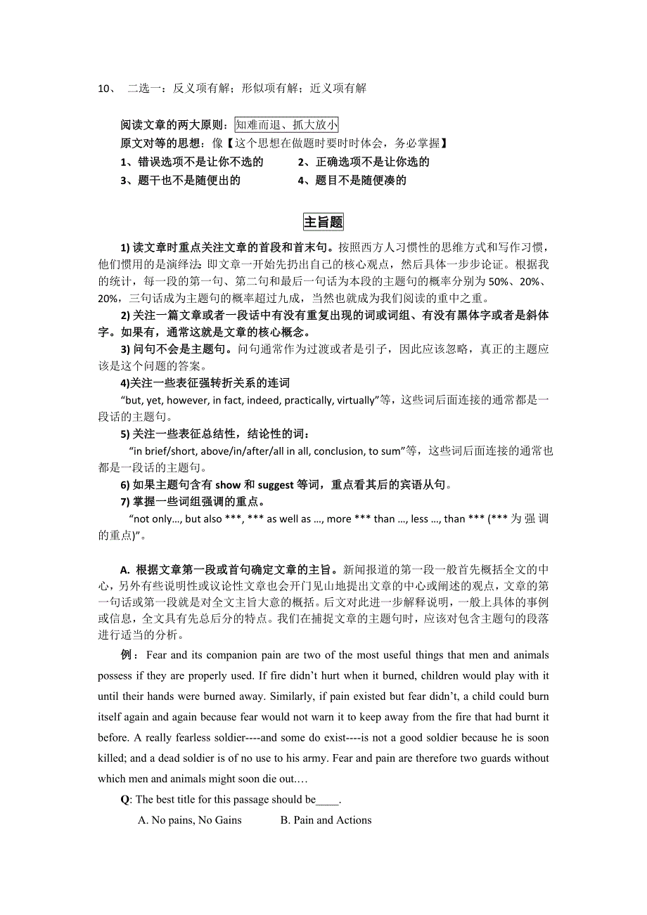 沈阳高二英语家教期中期末考试突破135分有捷径_第4页