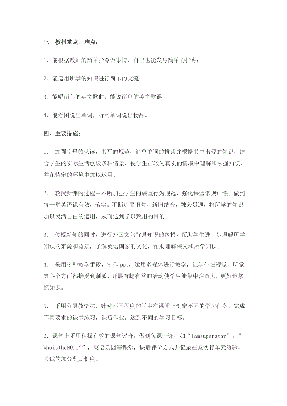 剑桥少儿英语预备级B册进度表_第2页