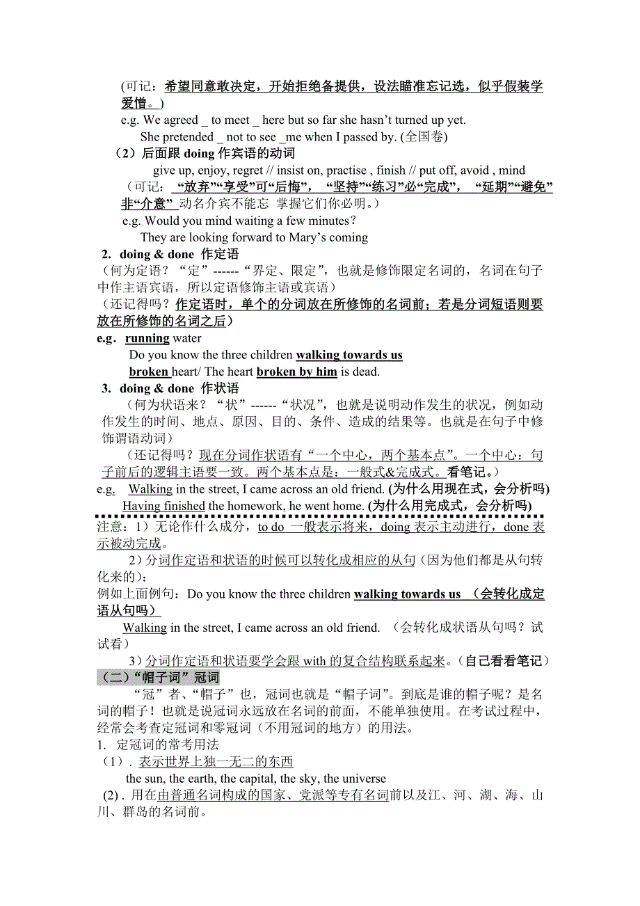 外研社高一英语1n2语法总结正式版本_第3页